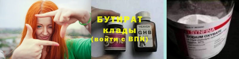 цены наркотик  Елец  БУТИРАТ оксибутират 